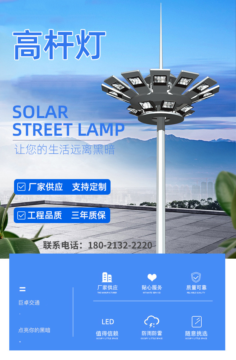 高杆灯GGD-001(图1)